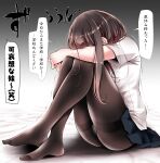  1girl ass black_legwear blue_skirt brown_hair feet gradient gradient_background grey_background head_on_knees highres jk-chan_(oouso) legs long_hair long_legs no_shoes oouso original panties panties_under_pantyhose pantyhose pleated_skirt school_uniform shiny shiny_clothes shiny_hair shirt short_sleeves sidelocks sitting skirt solo speech_bubble thighband_pantyhose thighs toes translation_request trembling underwear white_background white_shirt 