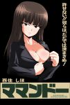  1girl bangs black_hair black_jacket blunt_bangs breasts brown_eyes cleavage commando_(movie) commentary_request girls_und_panzer highres jacket kamishima_kanon large_breasts long_hair looking_at_viewer movie_poster nishizumi_shiho open_clothes open_jacket parody solo straight_hair upper_body 