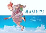  1girl aida_rayhunton airborne barefoot_sandals chuchumy cloud food food_on_face green_eyes grey_kimono gundam gundam_g_no_reconguista hair_behind_ear highres holding ichika_(quaternionxxx) japanese_clothes kimono obi open_mouth pink_hair sash sky smile solo v-shaped_eyebrows 