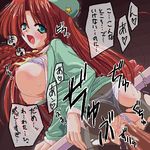  censored hong_meiling pantyhose penis sex solo_focus touhou translated yamu_(reverse_noise) 