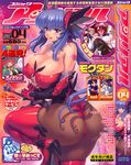  ass blue_eyes blue_hair breasts brown_legwear comic_unreal cover cover_page covered_nipples gloves high_heels highres huge_breasts mogudan multiple_girls pantyhose puffy_nipples shoes sword tattoo weapon 