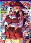  breasts cape comic_unreal cover cover_page covered_nipples hat highres huge_breasts mogudan multiple_girls panties pink_hair puffy_nipples staff thighhighs underwear witch 