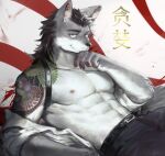  anthro arm_tattoo blood bodily_fluids bottomwear canid canine canis clothed clothing hi_res japanese_text male mammal muscular muscular_anthro muscular_male nipples pants solo tattoo text topless topless_anthro topless_male wolf yuuko891 