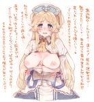  ... 1girl 7010 arm_across_waist bangs blonde_hair blue_eyes blush breasts breasts_apart breasts_out commentary_request dot_nose ear_blush eyebrows_visible_through_hair hat heart inverted_nipples large_breasts long_hair nipples open_mouth parted_bangs pointy_ears princess_connect! puffy_nipples simple_background solo sweat tareme translation_request upper_body white_background wing_collar yukari_(princess_connect!) 