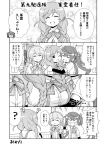 3girls 4koma ? arm_warmers asagumo_(kantai_collection) bangs blush braid breasts comic commentary_request emphasis_lines eyebrows_visible_through_hair eyes_closed flat_chest floral_background greyscale hair_between_eyes hair_ribbon hairband highres hug indoors kantai_collection long_hair medium_breasts minegumo_(kantai_collection) monochrome multiple_girls one_eye_closed pointing ribbon shirt suspenders swept_bangs tenshin_amaguri_(inobeeto) translation_request twin_braids twintails v-shaped_eyebrows white_shirt yamagumo_(kantai_collection) 