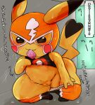  anthro blush censored clothing condom cosplay_pikachu_(costume) cottontail female genitals hi_res nintendo pikachu pikachu_libre pok&eacute;mon pok&eacute;mon_(species) pussy sexual_barrier_device solo text translation_request video_games 