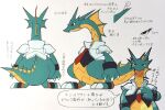  anthro aquatic_dragon blue_body butto clothing design_sheet dragon hi_res japanese_text klonoa_(series) male marine necktie overweight overweight_male simple_background solo suiryu text topwear video_games wide_hips yellow_body 