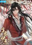  1boy beads belt black_hair braid brown_eyes butterfly_necklace chinese_clothes eyepatch highres hua_cheng long_hair long_sleeves looking_at_viewer male_focus official_art red_ribbon ribbon single_braid tian_guan_ci_fu upper_body 