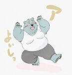  2022 anthro belly big_belly blue_body blush bottomwear clothing hi_res humanoid_hands japanese_text kemono male mammal overweight overweight_male pants pommn_mn shirt solo text topwear ursid 