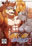  abs absurd_res anthro asiahao520 barrel_(live-a-hero) biceps blindfold canid canine canis chest_lick cover cover_art cover_page duo furlong_(live-a-hero) hi_res hyaenid lifewonders live-a-hero male male/male mammal muscular muscular_anthro muscular_male nipples pecs recording video_games wolf 