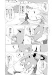  blastoise bodily_fluids comic dialogue eeveelution embrace forest hi_res holding_head hut japanese_text lake leafeon lying monochrome nintendo on_side plant pok&eacute;mon pok&eacute;mon_(species) pok&eacute;mon_mystery_dungeon rock scarf shocked shocked_expression simple_background surprised_expression sweat swirls text translation_request tree unconscious video_games waking_up worried worried_face worried_look wounded yamatokuroko965 