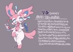  &lt;3 &lt;3_eyes ambiguous_gender anthro condom dildo eeveelution japanese_text masturbation nintendo pok&eacute;mon pok&eacute;mon_(species) pyonko sex_toy sexual_barrier_device solo sylveon text translation_request video_games 