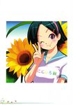  copyright_request flower green_hair hairband highres koutaro one_eye_closed purple_eyes solo sunflower 