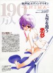  ayanami_rei bikini neon_genesis_evangelion ramiya_ryou swimsuits utatane_hiroyuki 