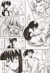  bare_shoulders blood blush breasts comic cunnilingus doujinshi greyscale hair_down hakurei_reimu highres hikawa_shou hypnosis medium_breasts menstruation mind_control monochrome multiple_girls nipples nude oral remilia_scarlet seductive_smile smile sweat tank_top touhou translated wince yuri 