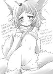  animal_ears artist_request blush bottomless fat_mons flat_chest fox_ears greyscale monochrome moonlight_flower nipple_slip nipples no_panties paws pussy ragnarok_online solo tail tears translation_request 