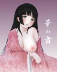  1girl bangs black_hair blunt_bangs blush breasts cleavage copyright_request green_eyes hime_cut japanese_clothes kimono kimono_pull kozue_akari large_breasts long_hair looking_at_viewer nipples open_mouth pink_kimono solo 