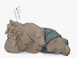  2022 anthro belly brown_body brown_fur clothing fur hi_res japanese_text kemono male mammal moobs nipples overweight overweight_male pommn_mn solo suid suina sus_(pig) text underwear wild_boar 