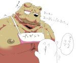  2022 anthro blood bodily_fluids brown_body duo hi_res japanese_text kemono male mammal moobs nipples nosebleed overweight overweight_male size_difference suishou0602 sweat text ursid 
