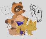  anal animal_crossing anthro anus apron bodily_fluids brown_body brown_fur canid canine chibi clothed clothing crazy_redd cum duo fox fur genital_fluids genitals kemono male male/male mammal masshiro nintendo penis raccoon_dog sex simple_background sweat tanuki tom_nook_(animal_crossing) topless video_games yellow_body yellow_fur 