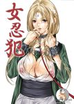  between_breasts blonde_hair blush breasts cleavage collar cover cover_page cuffs doujin_cover facial_mark forehead_mark hasumi_hiro highres huge_breasts leash naruto naruto_(series) ninja obi sash scroll see-through solo translation_request tsunade 
