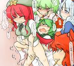  4girls ahegao antennae assertive blue_hair blush bottomless breasts cum cum_in_pussy duplicate fucked_silly genderswap genderswap_(ftm) green_hair hamahara_yoshio hat hetero hong_meiling kazami_yuuka large_breasts multiple_girls one_eye_closed onozuka_komachi open_mouth penis purple_eyes red_eyes red_hair sex star sweat touhou translated wriggle_nightbug yagokoro_eirin 