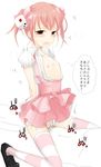  1girl bad_id bad_pixiv_id copyright_request cosplay dice flat_chest hetero open_clothes open_shirt pink_hair saikawa_yusa sex shirt shoes short_hair solo_focus striped striped_legwear tears thighhighs translated usada_hikaru usada_hikaru_(cosplay) 