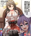  2girls absurdres aoba_(kancolle) black_hair blue_eyes blue_scrunchie breasts closed_eyes hair_between_eyes hair_ornament hairband hairclip haruna_(kancolle) headgear highres japanese_clothes kantai_collection large_breasts long_hair messy_hair multiple_girls nontraditional_miko ponytail purple_hair red_skirt sarashi scrunchie sitting skirt sleeping speech_bubble translation_request zanntetu 