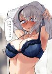  1girl absurdres armpits arms_up bangs blue_bra blue_eyes blush bra breasts cleavage clothes_lift commentary constricted_pupils embarrassed eyebrows_visible_through_hair frown girls_und_panzer grey_hair grey_shirt highres itsumi_erika lace-trimmed_bra lace_trim large_breasts lifted_by_self looking_at_viewer medium_hair open_mouth shirt shirt_lift solo sweat tearing_up toku_(yhpv8752) translated trembling underwear undressing upper_body 