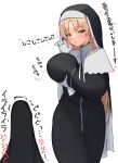  1girl absurdres blonde_hair breast_squeeze breasts bulge erection erection_under_clothes fellatio_gesture highres huge_breasts koutate nijisanji nun sister_cleaire translation_request virtual_youtuber white_background yellow_eyes 