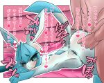  bestiality blue_body duo eeveelution female female_penetrated feral feral_penetrated foreign_girl_lovers&#039;_association from_behind_position glaceon hi_res human human_on_feral human_penetrating human_penetrating_female human_penetrating_feral interspecies japanese_text lying male male/female male_penetrating male_penetrating_female mammal nintendo penetration pok&eacute;mon pok&eacute;mon_(species) pok&eacute;philia sex text video_games 