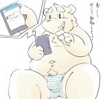  0ottotto0 2016 anthro belly big_belly bulge cellphone clothing hi_res humanoid_hands japanese_text kemono male mammal navel overweight overweight_male phone sitting smartphone solo text underwear ursid 