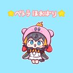  1girl bangs black_hair blonde_hair blue_background blue_eyes chibi drawstring hood hoodie kirby looking_at_viewer multicolored_hair nijisanji nijisanji_en open_mouth petra_gurin pongari simple_background star_(symbol) virtual_youtuber 