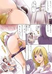  anal_fluid anal_wine anu_suzuki anus ass blonde_hair blue_eyes bottomless brown_hair comic copyright_request from_behind maebari multiple_girls panties panty_pull partially_translated short_hair translation_request underwear 