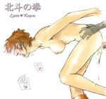  ahegao arms_behind_back artist_request bent_over breasts brown_eyes brown_hair cum cum_in_pussy doggystyle fucked_silly hanging_breasts hokuto_no_ken kayou large_breasts lynn nipples nude open_mouth penis saliva sex short_hair tears tongue torso_grab 