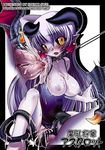  armpits astaroth_(shinrabanshou) black_sclera blue_skin blush breasts cum cum_on_body cum_on_upper_body demon_girl ejaculation horns large_breasts long_hair magical_sigepon penis pointy_ears purple_hair purple_skin sex shinrabanshou solo_focus tail uncensored wings 