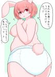  2022 anthro breasts butt chubby_female clean_diaper clothed clothing dialogue diaper diaper_only embarrassed female fur green_hair hair hi_res japanese_text kemono lagomorph leporid long_ears mammal multicolored_hair nipples pink_body pink_fur pink_hair pink_nipples rabbit rear_view red_eyes scut_tail short_hair short_tail simple_background slightly_chubby solo speech_bubble text thick_thighs topless translation_request two_tone_hair varnish_(artist) white_diaper 