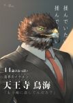  1boy arbbun bird_boy black_suit collared_shirt formal furry furry_male highres male_focus muscular muscular_male necktie orange_necktie original shirt solo striped_suit suit translation_request undershirt upper_body white_shirt 