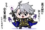  1boy ahoge armor background_text bangs black_eyes black_gloves blush chibi commentary_request facial_mark fate/grand_order fate_(series) full_body gloves grey_hair holding holding_staff honchu james_moriarty_(ruler)_(fate) long_sleeves looking_at_viewer male_focus oil_lamp open_mouth pants short_hair shoulder_armor simple_background solo staff white_background 