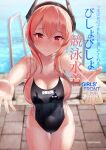  1girl background_text bangs bare_shoulders black_swimsuit blush breasts cleavage collarbone commentary_request competition_swimsuit covered_navel cowboy_shot girls&#039;_frontline hair_between_eyes highres large_breasts long_hair looking_at_viewer m4_sopmod_ii_(girls&#039;_frontline) multicolored_hair one-piece_swimsuit outstretched_arms photoshop_(medium) pink_eyes pink_hair pool pool_ladder poolside shirosaba smile solo standing streaked_hair swimsuit translation_request water wet wet_clothes wet_swimsuit 