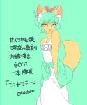  2016 accessory anthro bangs bare_shoulders biped breasts canid canine chromatic_aberration clothing digital_media_(artwork) female fur hair hair_accessory hair_ribbon inner_ear_fluff japanese_text kemono mammal monotone_body monotone_eyes monotone_fur monotone_hair monotone_inner_ear monotone_nose mouth_closed orange_body orange_fur orange_nose pink_inner_ear pupils raised_tail red_ribbon ribbons short_hair simple_background small_breasts solo teal_background teal_eyes teal_hair teal_pupils teteteko text tuft white_clothing white_inner_ear 