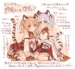  2girls 7010 animal_ears bai_(granblue_fantasy) blonde_hair cidala_(granblue_fantasy) clenched_teeth commentary_request detached_sleeves erune eyebrows_visible_through_hair granblue_fantasy huang_(granblue_fantasy) looking_at_viewer multiple_girls red_eyes short_hair sitting smile sweat tail teeth tiger_ears tiger_girl tiger_tail translation_request wariza white_hair wide_sleeves 