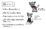  ambiguous_gender ayaka canid canine canis clothing domestic_dog feral japanese_text mammal semi-anthro suit text translated 