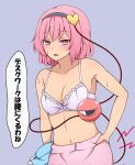  1girl armpits bare_shoulders blush bra breasts commentary_request eyebrows_visible_through_hair highres komeiji_satori navel open_mouth pink_eyes pink_hair solo stomach suwaneko sweat third_eye touhou translation_request underwear 