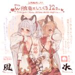  2girls 7010 animal_ears bai_(granblue_fantasy) blonde_hair cidala_(granblue_fantasy) commentary_request detached_sleeves erune eyebrows_visible_through_hair granblue_fantasy huang_(granblue_fantasy) looking_at_viewer multiple_girls red_eyes short_hair smile sweat tail tiger_ears tiger_girl tiger_tail translation_request white_hair wide_sleeves 