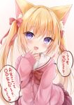  1girl animal_ear_fluff animal_ears bangs blonde_hair blush bow bowtie cardigan cat_ears cat_girl cat_tail eyebrows_visible_through_hair eyes_visible_through_hair fang gradient gradient_background hair_between_eyes hair_bow hand_to_own_mouth hand_up highres kata_rosu long_hair long_sleeves looking_at_viewer miniskirt open_mouth original pink_cardigan pink_skirt plaid plaid_skirt purple_eyes red_bow red_bowtie sailor_collar school_uniform serafuku skirt sleeves_past_wrists solo speech_bubble tail tail_raised translation_request twintails upper_body white_sailor_collar 