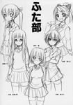  :d aihara_ai asakura_mao blush bosshi futabu greyscale head_tilt highres itou_aya long_hair looking_at_viewer monochrome multiple_girls niimura_akane oohashi_sumika open_mouth pleated_skirt ponytail short_hair side_ponytail sidelocks simple_background skirt smile standing thighhighs translated white_background zettai_ryouiki 