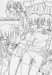  aihara_ai asakura_mao blush bosshi comic futabu futanari greyscale highres itou_aya monochrome multiple_girls niimura_akane oohashi_sumika pussy pussy_juice skirt skirt_lift translated 