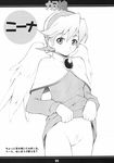  artist_request breath_of_fire breath_of_fire_iv doujinshi greyscale monochrome nina_(breath_of_fire_iv) no_panties pubic_hair pussy short_hair skirt skirt_lift solo translation_request very_short_hair 