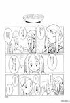  agrias_oaks b.tarou comic final_fantasy final_fantasy_tactics greyscale monochrome multiple_girls ovelia_atkascha translation_request yuri 